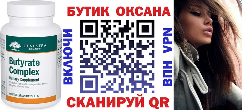 Бутират оксана MEGA tor darknet Telegram Мариинский Посад