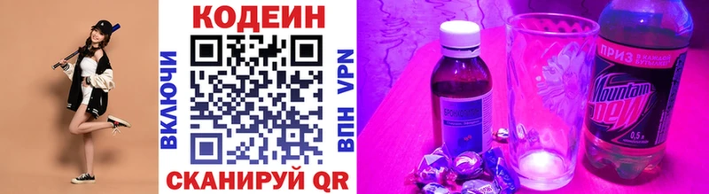 как найти   Мариинский Посад  Кодеиновый сироп Lean Purple Drank 